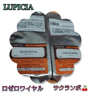 ルピシア(LUPICIA)のLUPICIA ルピシア紅茶セット③♪(茶)