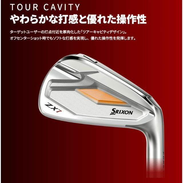 スリクソンZX7 アイアン6本(5～9I、PW) MODUS3 TOUR120