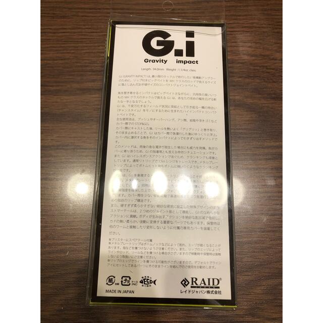 レイドジャパン/G.I（グラビティインパクト）