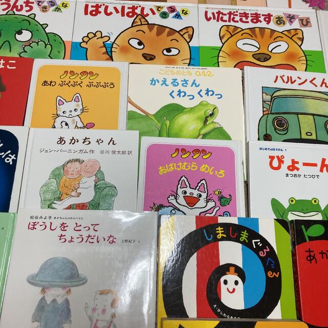 赤ちゃん絵本　24冊まとめ売り