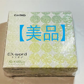 【美品】CASIO 電子辞書/エクスワード XD-K4800LB ライトブルー(電子ブックリーダー)
