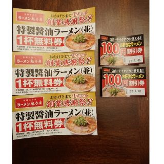 魁力屋 無料券 割引券(フード/ドリンク券)