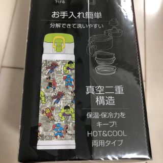 マーベル(MARVEL)のMARVELキャラクター　水筒　500ml(その他)