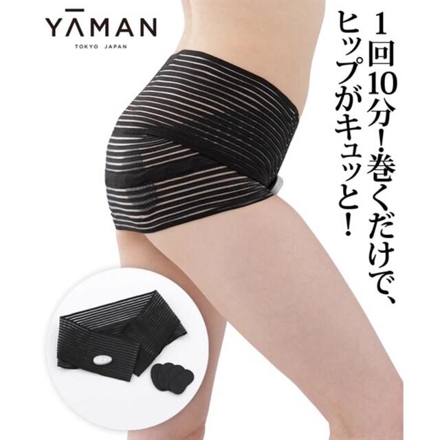 YA-MAN(ヤーマン)のヤーマン ピーチキュットピーチキュットプロ　 骨盤補整ベルト EMS ヒップ コスメ/美容のダイエット(エクササイズ用品)の商品写真