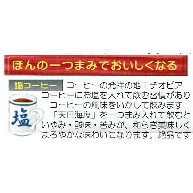 製造過程で全く熱を加えていない生のお塩 天日海塩 食品/飲料/酒の食品(調味料)の商品写真