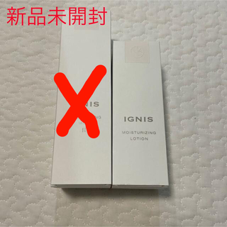 イグニス(IGNIS)の新品未開封　モイスチュアライジングローション(化粧水/ローション)