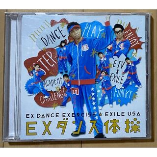 EXダンス体操(CD)(ポップス/ロック(邦楽))