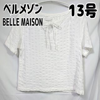 ベルメゾン(ベルメゾン)のベルメゾン BELLEMAISON ドビー織り 半袖シャツ 13号 白(Tシャツ(半袖/袖なし))