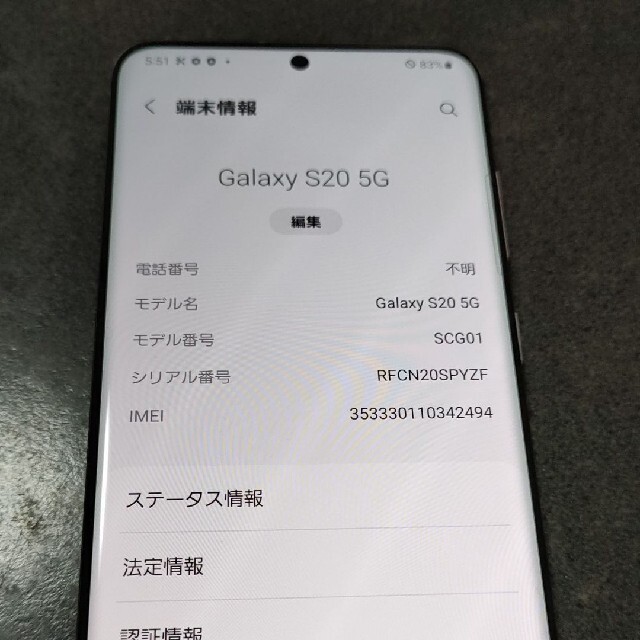 Galaxy S20 5G 週末お値下げ  1本日迄 スマホ/家電/カメラのスマートフォン/携帯電話(スマートフォン本体)の商品写真