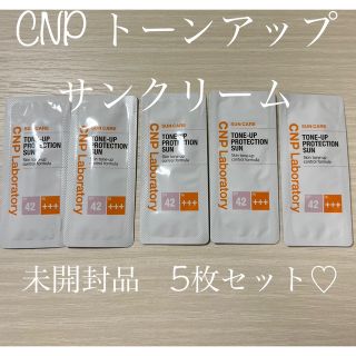 チャアンドパク(CNP)のCNP TONE-UP SUN PROTECTION(日焼け止め/サンオイル)