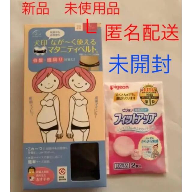 犬印 ながく使えるマタニティベルト 骨盤ベルト uniaodaserrageral.mg