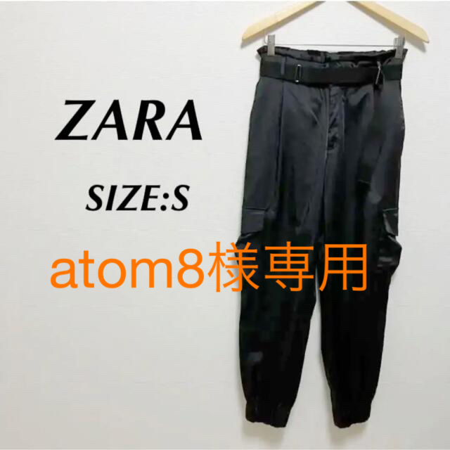 ZARA(ザラ)の【美品】ZARA カーゴパンツ レディースのパンツ(ワークパンツ/カーゴパンツ)の商品写真