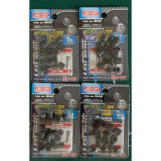 エーモンLEDロックマウント（グレー）10入×4個　No.1845(汎用パーツ)