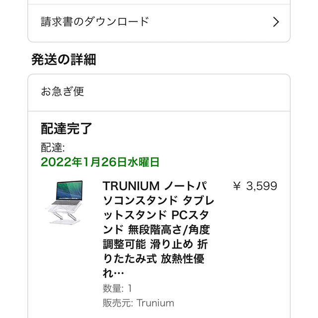 ノートパソコン スタンド スマホ/家電/カメラのPC/タブレット(PC周辺機器)の商品写真