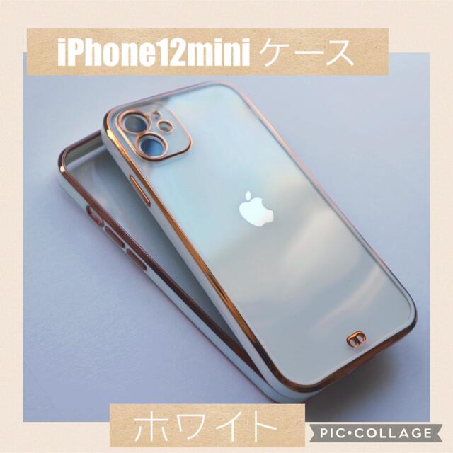 背面クリア iPhone12miniケース ホワイト 白 背面クリア ゴールド | フリマアプリ ラクマ