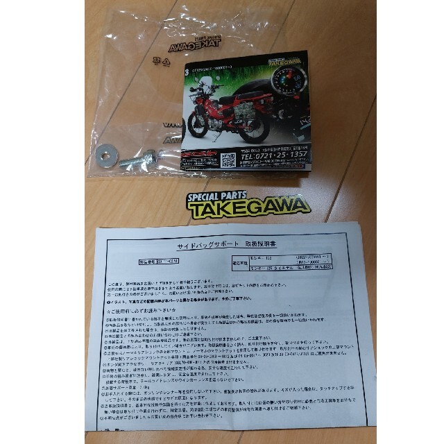 LovinY様専用 TAKEGAWA モンキー125 サドルバックサポート 自動車/バイクのバイク(パーツ)の商品写真