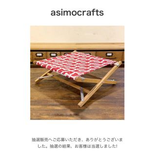 土日限定値下げ中 asimocrafts アシモクラフツ リトルコットの通販 by ...