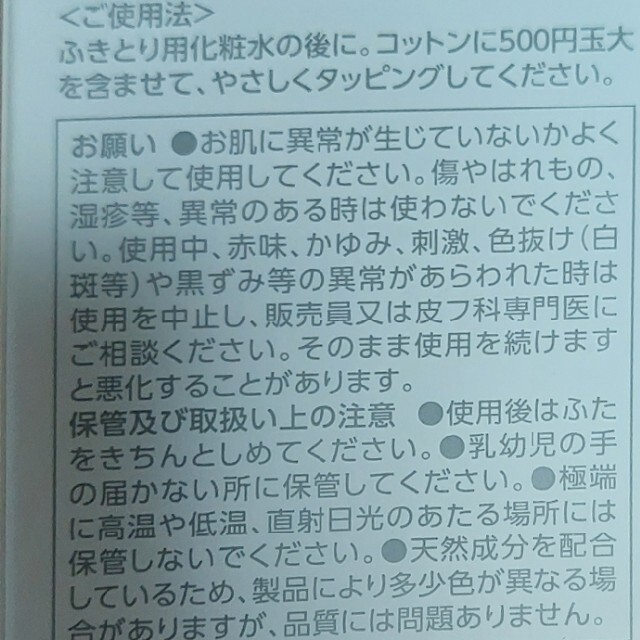 マジェスタ　保護化粧水　５本