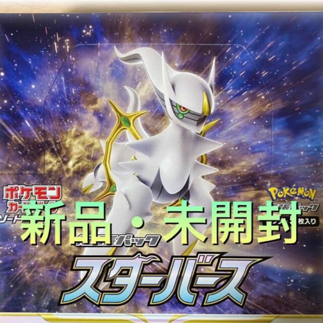 ポケモンカード　スターバース　1box 新品　未開封　シュリンクなし