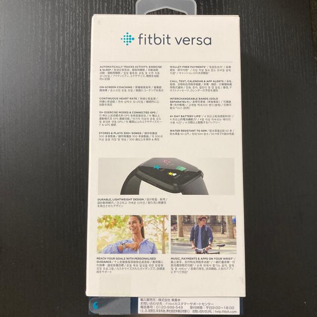 Fitbit  フィットビット　versa  スポーツ/アウトドアのトレーニング/エクササイズ(トレーニング用品)の商品写真