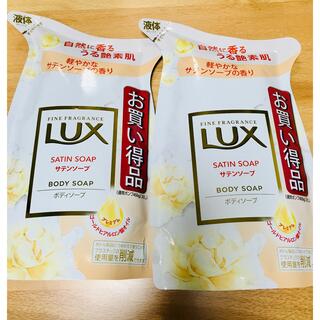 ラックス(LUX)のLUX ボディソープ　サテンソープの香り　2個(ボディソープ/石鹸)