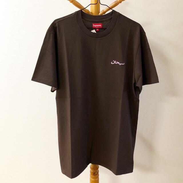 Supreme Arabic Logo Washed S/S Tee Brown