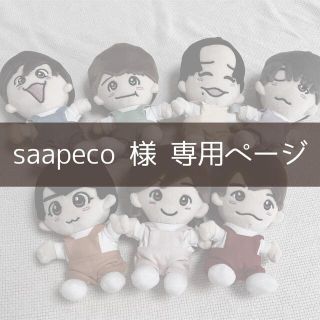 saapeco様専用ページ ちびぬい服 オーダー(アイドルグッズ)