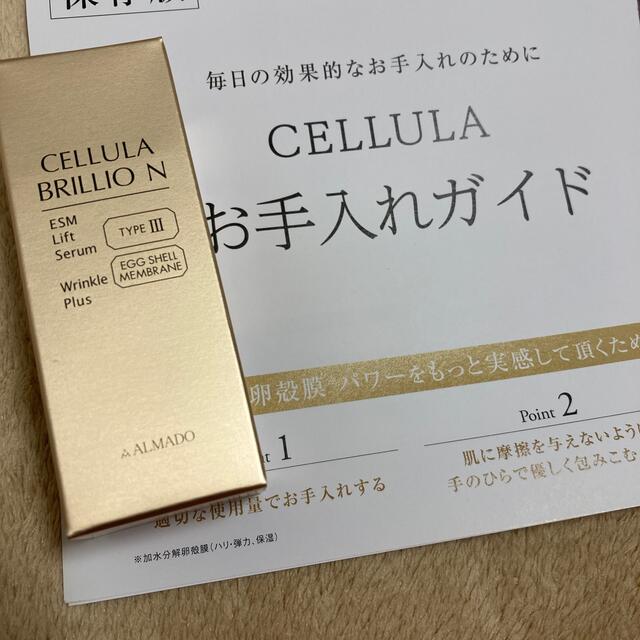 新品.未開封】チェルラーブリリオN ALMADO 美容液の通販 by ルルroom ...
