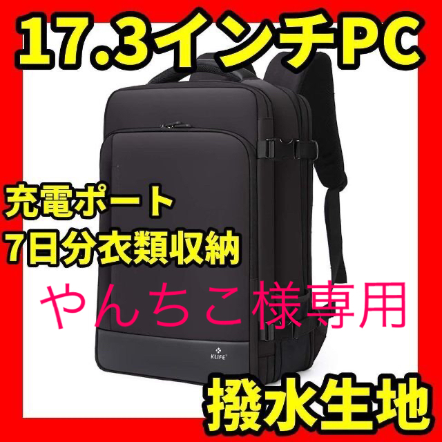 【新品】大容量ビジネスリュック　ノートPC　バックパック　リュックサック　新生活