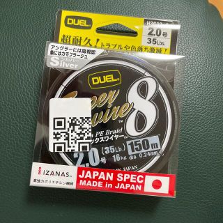 DUEL スーパーエックスワイヤー　エイト　2.0号　150m(釣り糸/ライン)