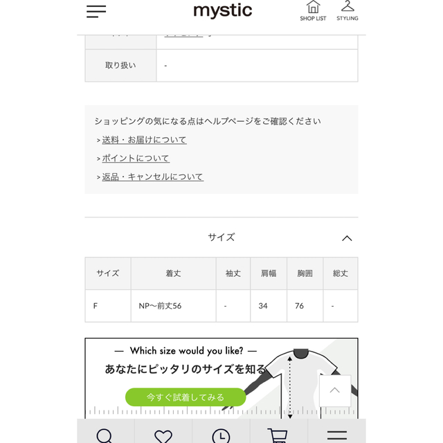 mystic(ミスティック)の週末限定セール　タグ付　mystic ボーダーフレンチニット レディースのトップス(ニット/セーター)の商品写真