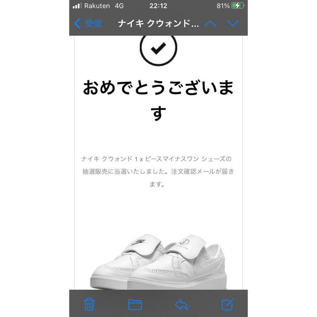 PEACEMINUSONE(ピースマイナスワン)のNIKE クウォンド1 メンズの靴/シューズ(スニーカー)の商品写真