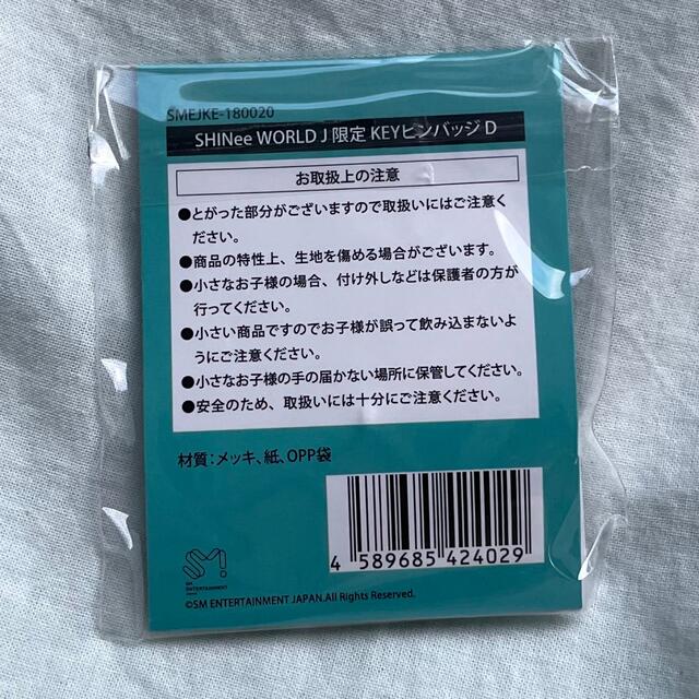 SHINee(シャイニー)のSHINee WORLD J会員限定グッズ　KEYピンバッジD   エンタメ/ホビーのCD(K-POP/アジア)の商品写真