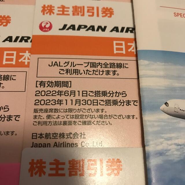JAL(日本航空)(ジャル(ニホンコウクウ))のJAL 株主優待　日本航空　5枚　ご案内冊子付き チケットの優待券/割引券(その他)の商品写真