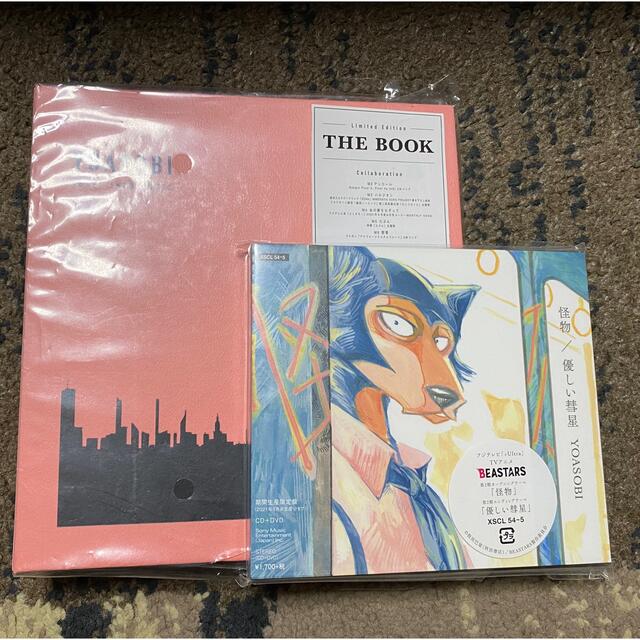 YOASOBI THE BOOK + 怪物/優しい彗星