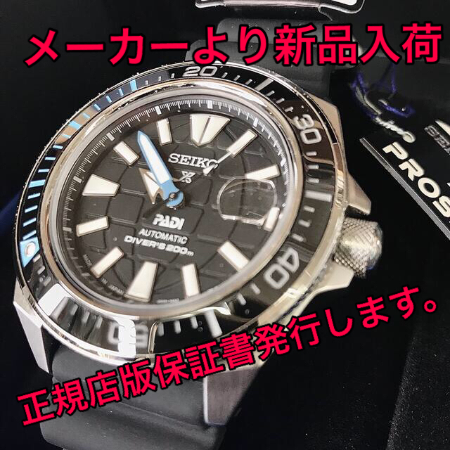 セイコーSEIKO セイコー プロスペックス サムライ PADI SBDY095