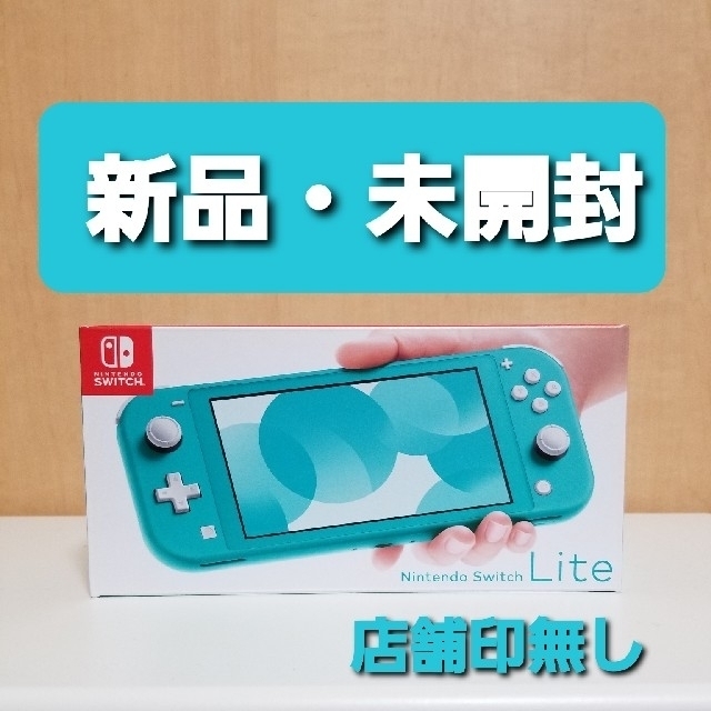 本体のみパッケージ種類Nintendo Switch Lite 任天堂 スイッチ ライト