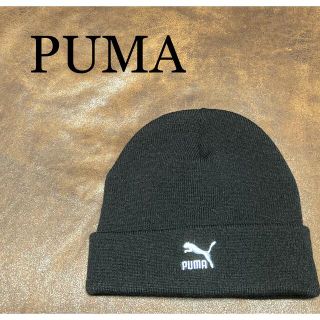 プーマ(PUMA)のPUMA(プーマ) ニットキャップ ビーニー メンズ レディース(ニット帽/ビーニー)