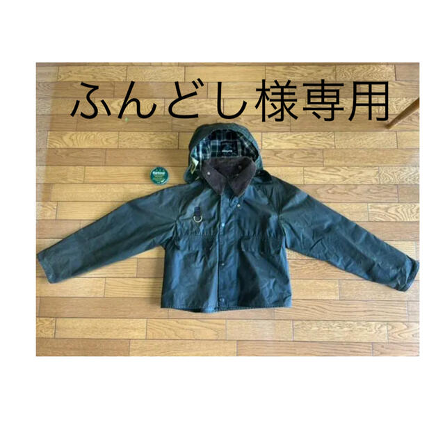 Barbour SPEY JACKET 正規品