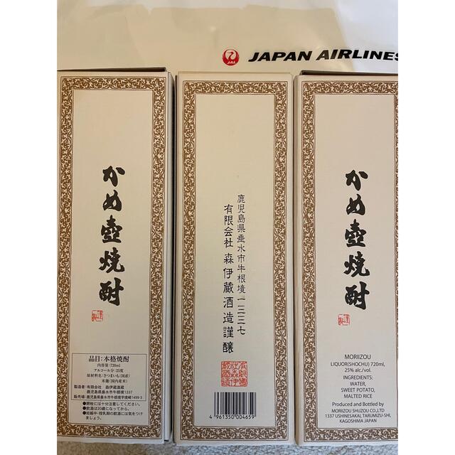 送料込【即発送】5本セット 森伊蔵720ml | www.smartbox.com.sg