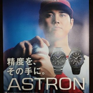 セイコー(SEIKO)の大谷翔平　ポスター(スポーツ選手)