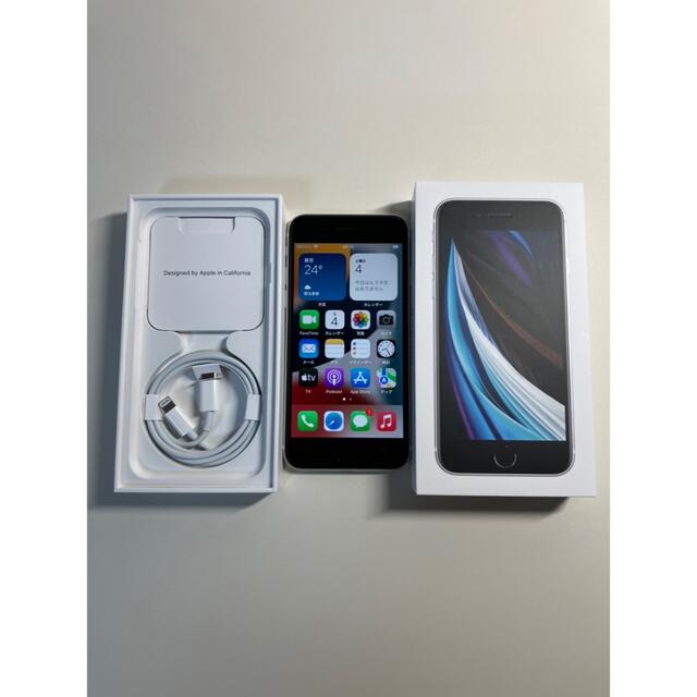 【美品】iPhone se 第2世代 ホワイト 64GB SIMフリー
