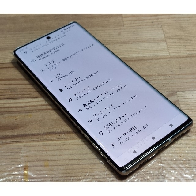 Pixel6 Pro  ホワイト　SIMフリー使用短