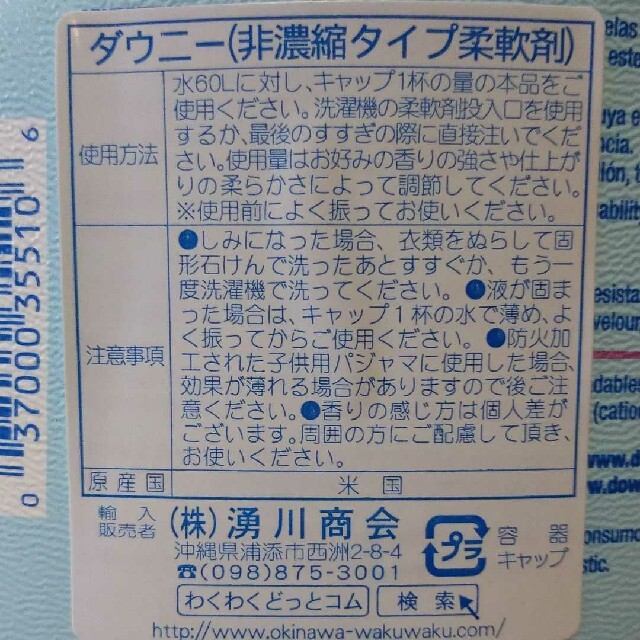 ダウニーエイプリルフレッシュの香り６本セット ダウニー柔軟剤Downyの ...