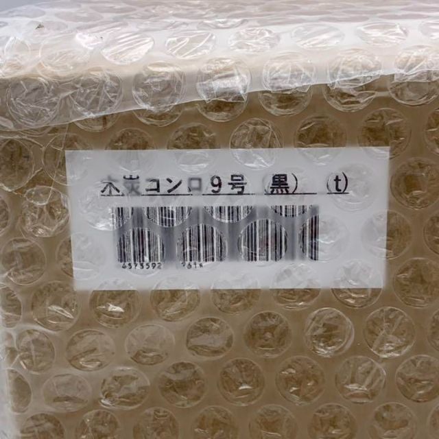 KURONOS 黒七輪 9号 珪藻土 黒ノ巣 クロノス - 調理器具