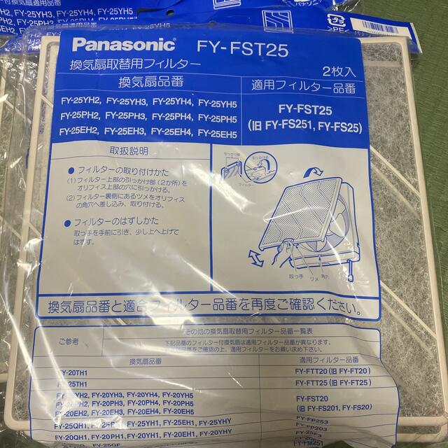 PANASONIC FY-25EH5 フィルター付換気扇 通販