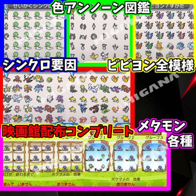 ニンテンドー3DS(ニンテンドー3DS)の【即購入可能】ポケットモンスターウルトラサン エンタメ/ホビーのゲームソフト/ゲーム機本体(携帯用ゲームソフト)の商品写真