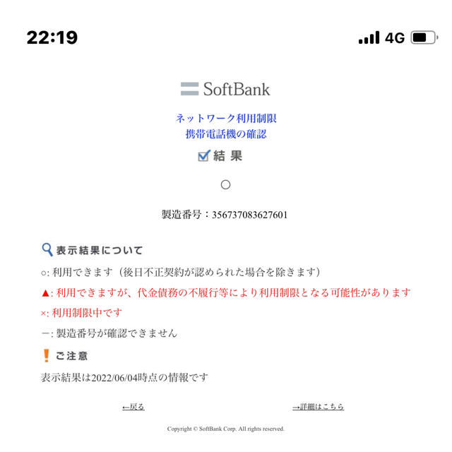 au版 iphone 8 plus b ゴールド mq 2j/a 白ロム ap - 2