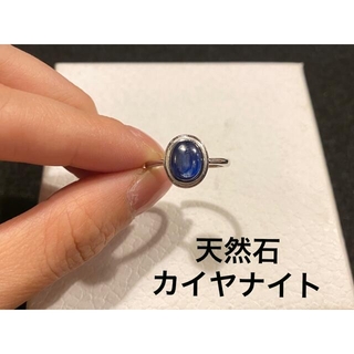 【天然石】カイヤナイト　一粒アンティーク指輪　藍晶石　パワーストーン　海の色(リング(指輪))