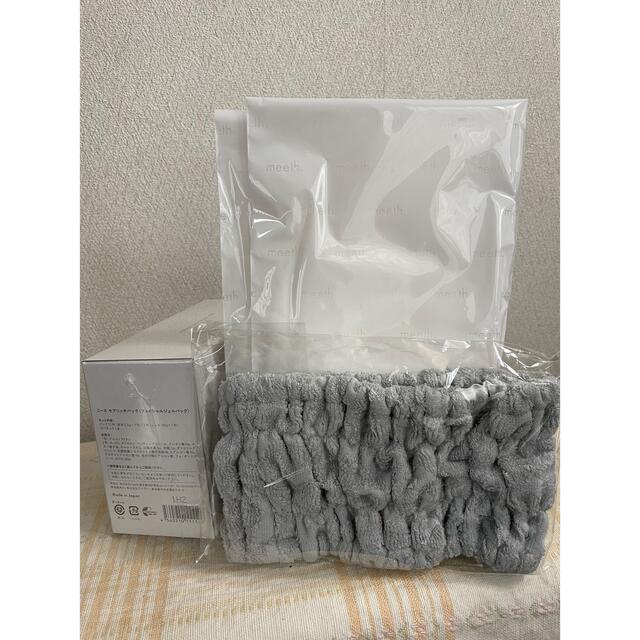 在庫有】 オマケ付き ミース モアリッチパック③ meeth パック+